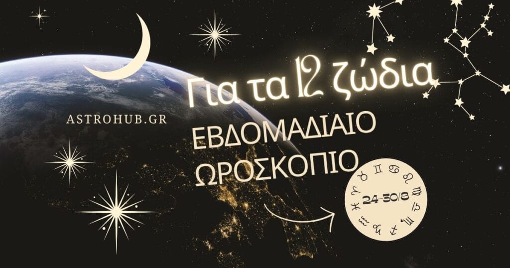 Zodiac Horoscope