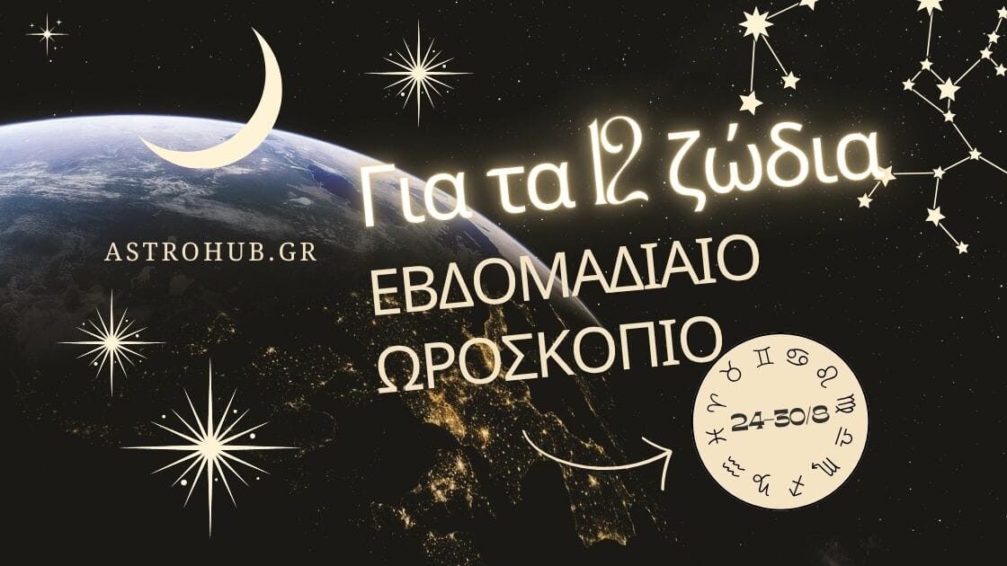 Zodiac Horoscope