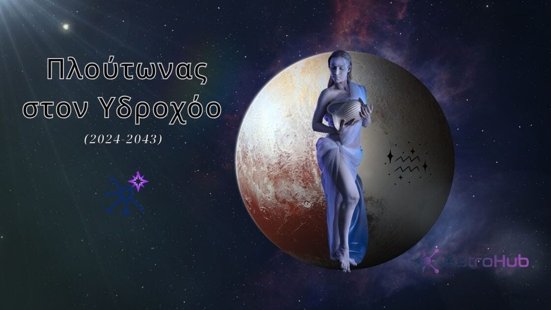 pluto 1