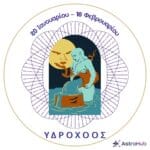 Εβδομαδιαίο ωροσκόπιο (24-30/8): Έκλειψη & άνατροπές! 12 prov 1