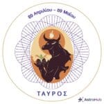 Εβδομαδιαίο ωροσκόπιο (24-30/8): Έκλειψη & άνατροπές! 3 prov 10