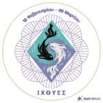 Εβδομαδιαίο ωροσκόπιο (24-30/8): Έκλειψη & άνατροπές! 13 prov