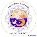 Εβδομαδιαίο ωροσκόπιο (24-30/8): Έκλειψη & άνατροπές! 11 prov 2 1
