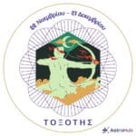 Εβδομαδιαίο ωροσκόπιο (24-30/8): Έκλειψη & άνατροπές! 10 prov 3