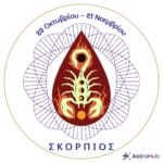 Εβδομαδιαίο ωροσκόπιο (24-30/8): Έκλειψη & άνατροπές! 9 prov 4