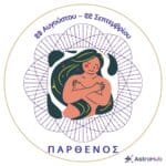Εβδομαδιαίο ωροσκόπιο (24-30/8): Έκλειψη & άνατροπές! 7 prov 6
