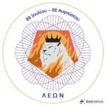Εβδομαδιαίο ωροσκόπιο (24-30/8): Έκλειψη & άνατροπές! 6 prov 7