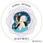 Εβδομαδιαίο ωροσκόπιο (24-30/8): Έκλειψη & άνατροπές! 4 prov 9