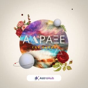 Another Space Aesthetic Music Album Cover