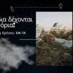 Ερμής αντίθεση Κρόνου 18/9: Ποια ζώδια δέχονται πίεση & όρια!