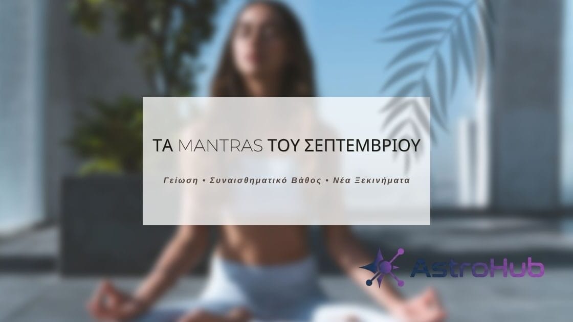MANTRA 1