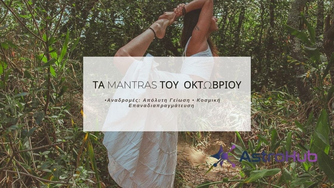 MANTRA 2