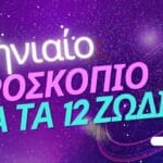 Οκτώβριος 2026: Η διπλή αναδρομή ταράζει σχέσεις & χρήμα!