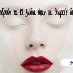Πώς αντιδρούν τα 12 ζώδια όταν τα θωρείς δεδομένα!