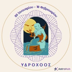 Οκτώβριος 2026: Η διπλή αναδρομή ταράζει σχέσεις & χρήμα! 12 PROVLEPSIS ZODIA 10