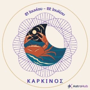Οκτώβριος 2026: Η διπλή αναδρομή ταράζει σχέσεις & χρήμα! 5 PROVLEPSIS ZODIA 3