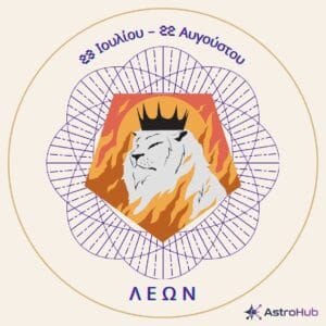 Οκτώβριος 2026: Η διπλή αναδρομή ταράζει σχέσεις & χρήμα! 6 PROVLEPSIS ZODIA 4