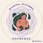 PROVLEPSIS ZODIA 5