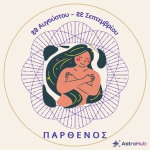 Οκτώβριος 2026: Η διπλή αναδρομή ταράζει σχέσεις & χρήμα! 7 PROVLEPSIS ZODIA 5