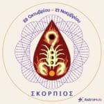 PROVLEPSIS ZODIA 7