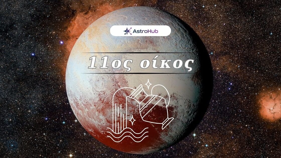 pluto 12