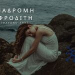Ανάδρομη Αφροδίτη τετράγωνο Άρης (11/10): Πρόβλεψη για τα 3 δεκαήμερα!