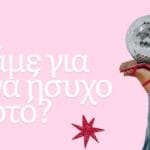 «Ένα ήσυχο ποτό»: Ποια ζώδια πάνε after & ποια Φεύγουν σε 40'!